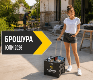 Брошура Юли 2026